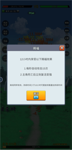 无限复活变强系统 v3.5.5 官方版 无限复活变强系统 v3.5.5 官方版