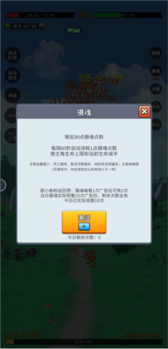 无限复活变强系统 v3.5.5 官方版 无限复活变强系统 v3.5.5 官方版