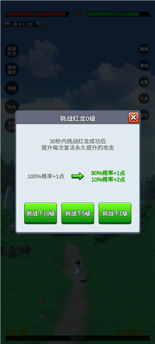 无限复活变强系统 v3.5.5 官方版 无限复活变强系统 v3.5.5 官方版