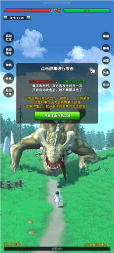 无限复活变强系统 v3.5.5 官方版 无限复活变强系统 v3.5.5 官方版