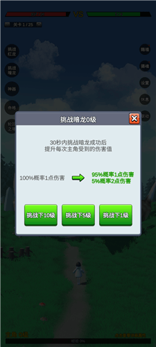 无限复活变强系统 v3.5.5 官方版 无限复活变强系统 v3.5.5 官方版