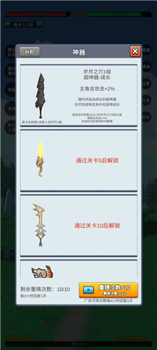 无限复活变强系统 v3.5.5 官方版 无限复活变强系统 v3.5.5 官方版