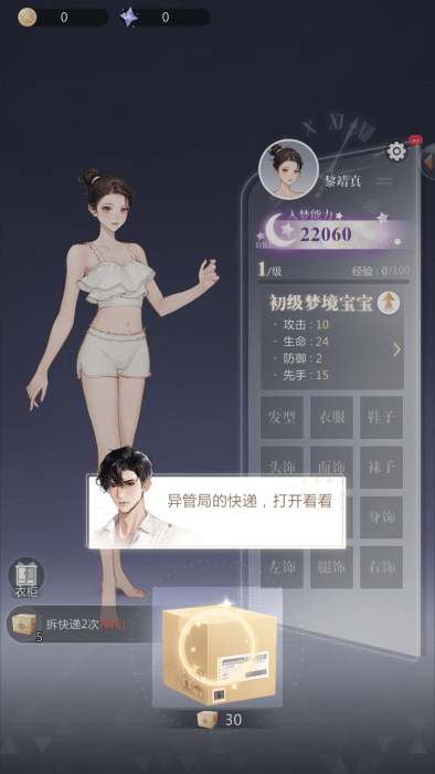无限梦境腾讯版本 无限梦境腾讯版本