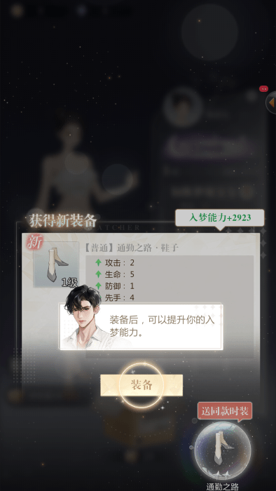 无限梦境腾讯版本 无限梦境腾讯版本