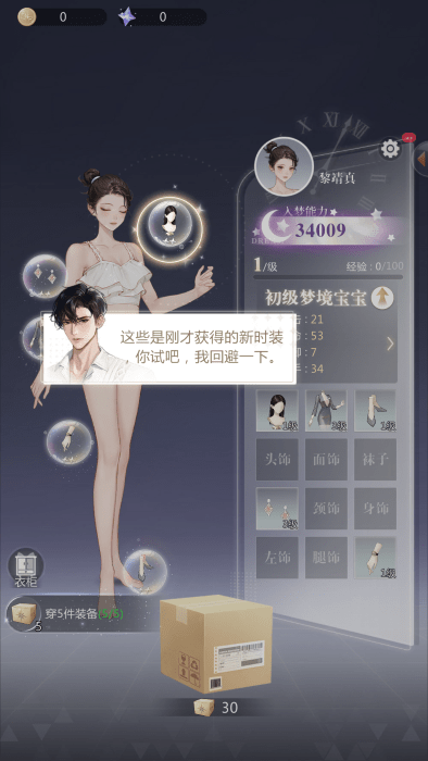 无限梦境腾讯版本 无限梦境腾讯版本