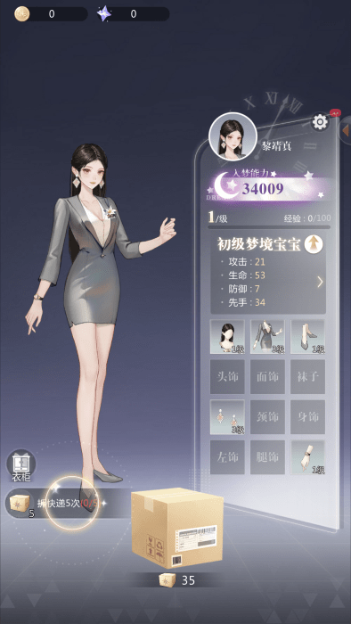 无限梦境腾讯版本 无限梦境腾讯版本