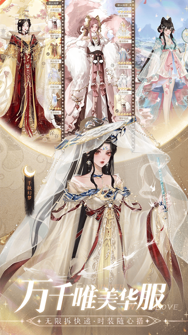 无限梦境腾讯版本 v0.3.139 最新版
