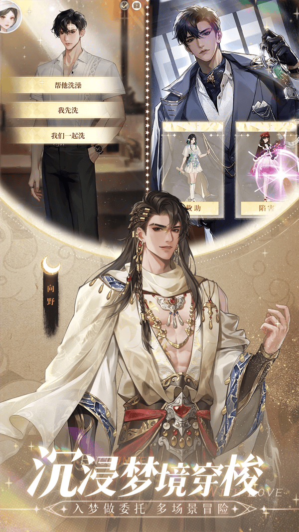 无限梦境腾讯版本 v0.3.139 最新版