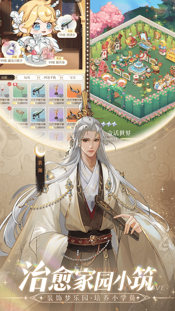 无限梦境腾讯版本 v0.3.139 最新版