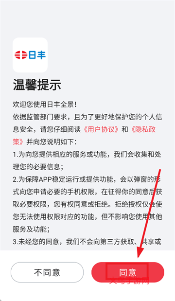 日丰全景app 日丰全景app