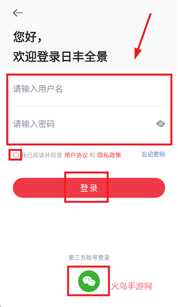日丰全景app 日丰全景app