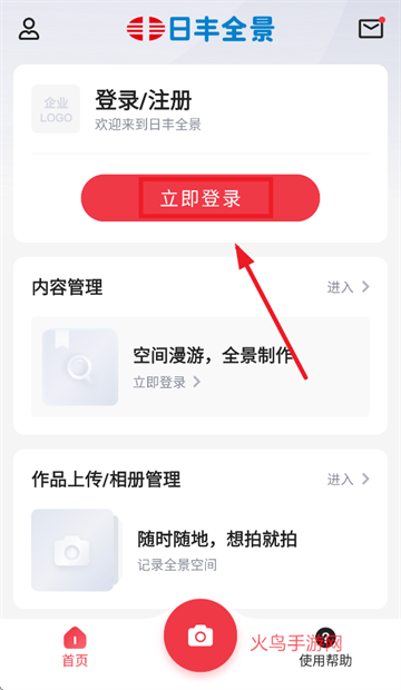 日丰全景app 日丰全景app