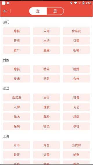 日历通最新版 v2.3.9安卓版