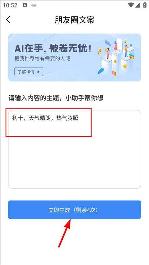 日报周报生成器app v1.1.4安卓版