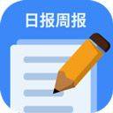 日报周报生成器app v1.1.4安卓版