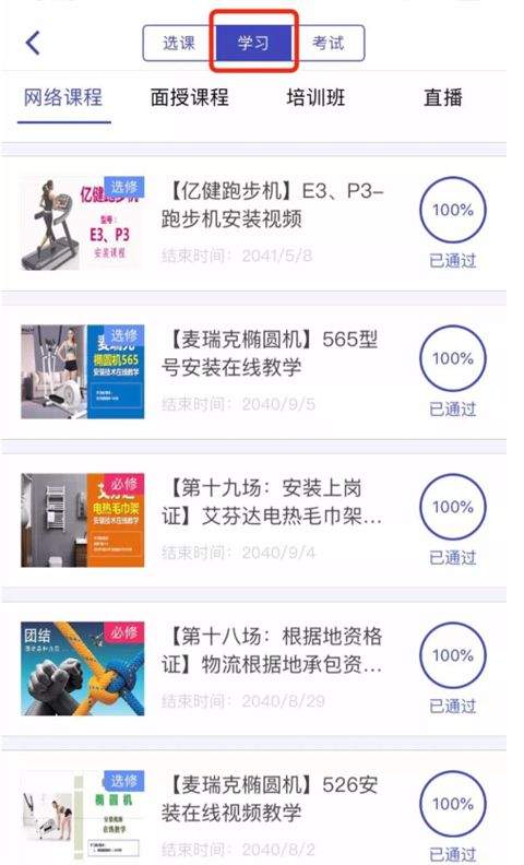 日日顺快线司机端app v4.4.10安卓版
