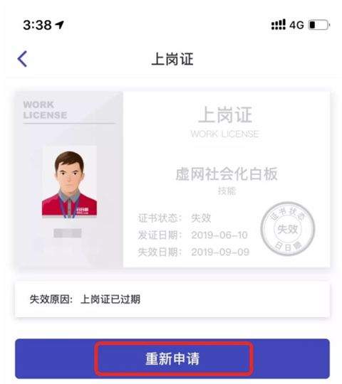 日日顺快线司机端app v4.4.10安卓版