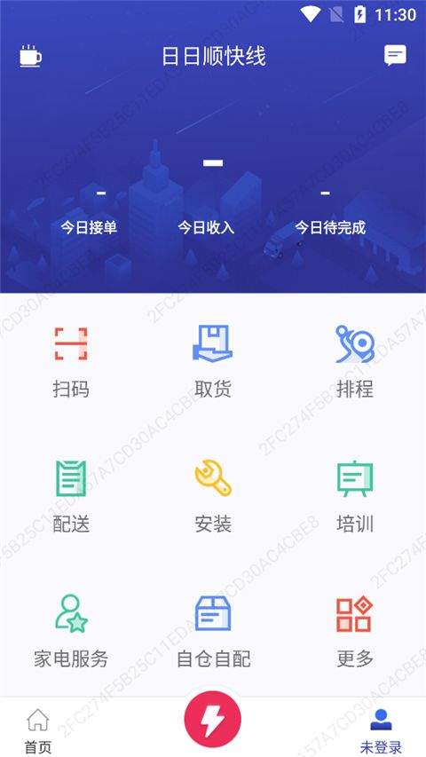 日日顺快线司机端app v4.4.10安卓版