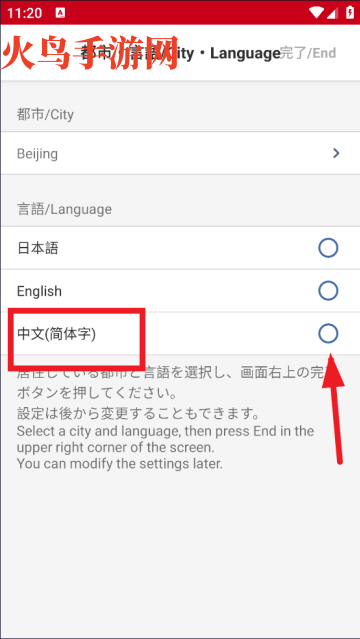 日本航空app中文版(Japan Airlines) 日本航空app中文版(Japan Airlines)
