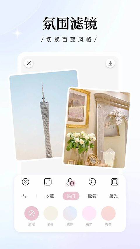 日杂相机app最新版 v2.4.1安卓版