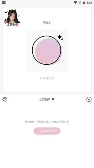 日杂相机app最新版 v2.4.3安卓版
