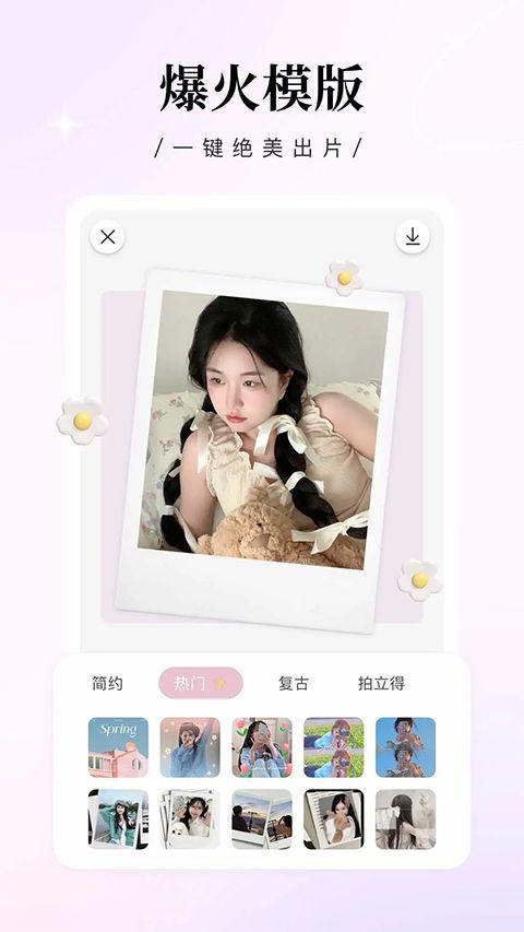 日杂相机app最新版 v2.4.3安卓版