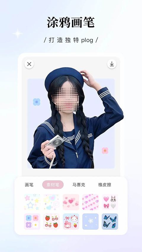 日杂相机app最新版 v2.4.3安卓版