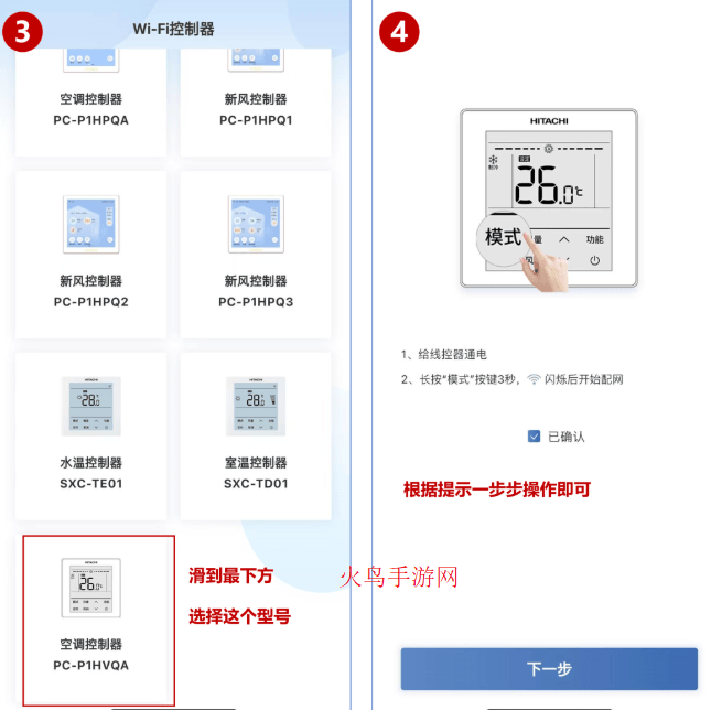 日立智家app安卓版 日立智家app安卓版