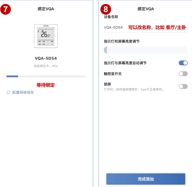 日立智家app安卓版 日立智家app安卓版