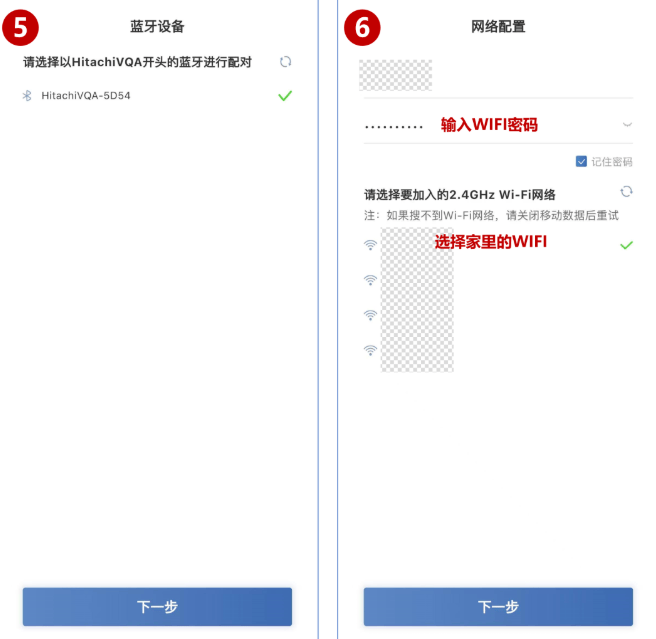 日立智家app安卓版 日立智家app安卓版