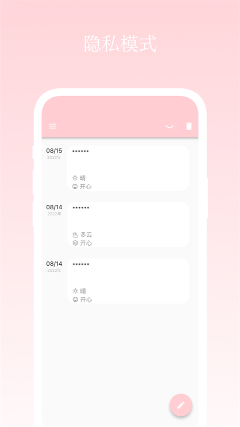 日记小本app v1.0.10安卓版