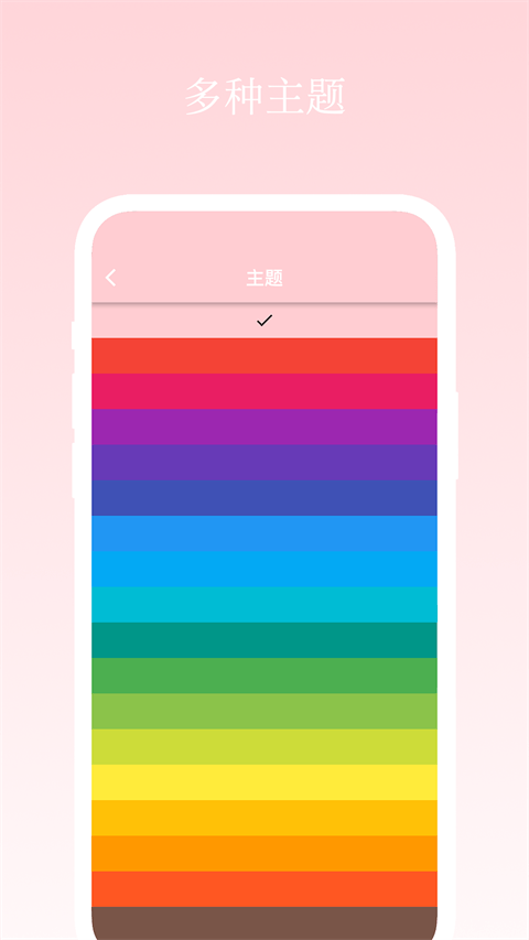 日记小本app v1.0.10安卓版