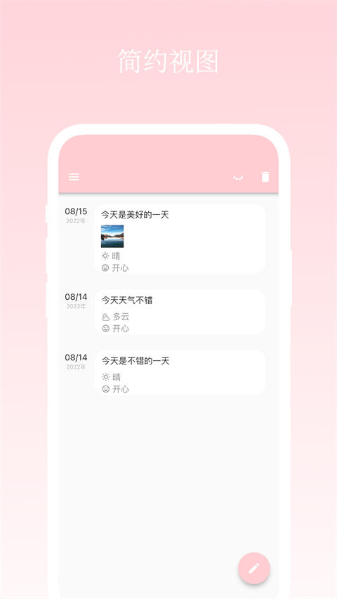 日记小本app v1.0.10安卓版