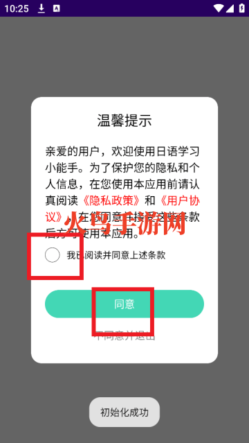 日语学习小能手app