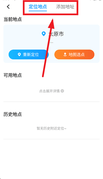 早听天气app免费下载安装 早听天气app免费下载安装