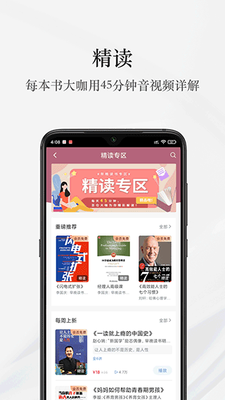 早晚读书app v1.8.5安卓版