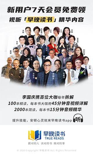 早晚读书app v1.8.5安卓版