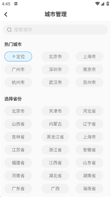 早知天气app 早知天气app