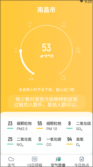 早知天气app v1.3.1安卓版