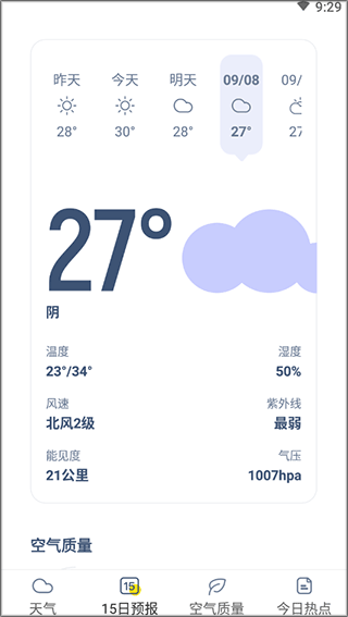 早知天气app v1.3.1安卓版