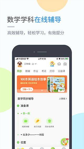 时代学习app v5.0.9.7安卓版
