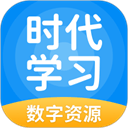 时代学习app v5.0.9.7安卓版