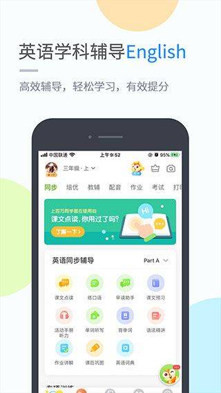 时代学习app v5.0.9.7安卓版