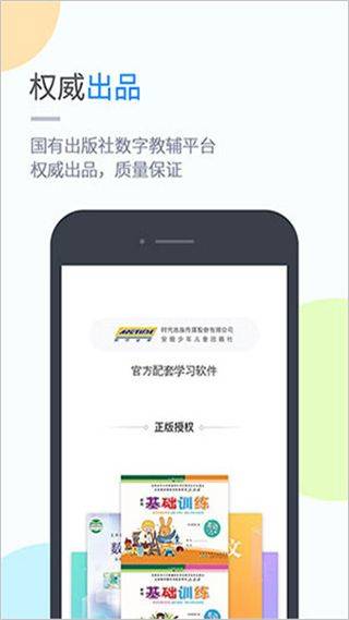 时代学习app v5.0.9.7安卓版