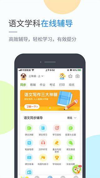 时代学习app v5.0.9.7安卓版