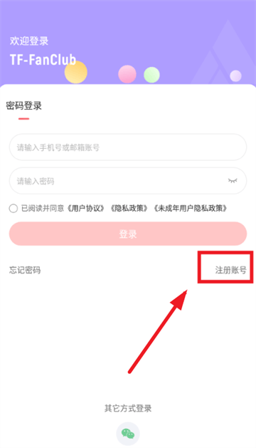 时代峰峻fanclub正版下载 时代峰峻fanclub正版下载