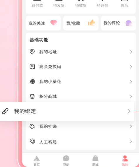 时代峰峻fanclub正版下载 v2.5.0 最新版 时代峰峻fanclub正版下载 v2.5.0 最新版