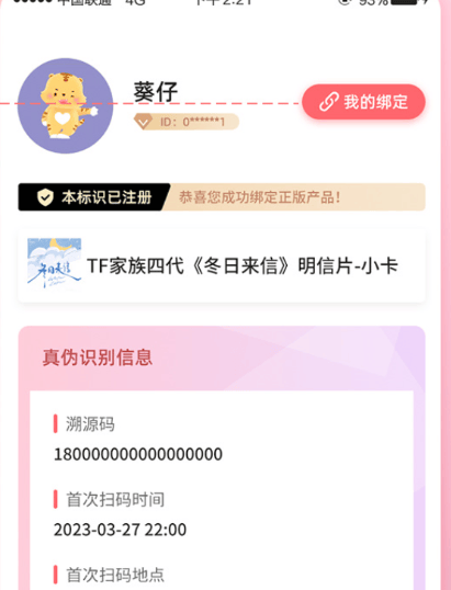 时代峰峻fanclub正版下载(T-FAMILY) v5.0.2 最新版 时代峰峻fanclub正版下载(T-FAMILY) v5.0.2 最新版