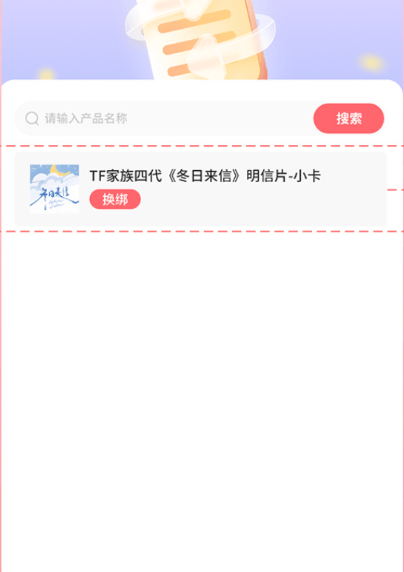 时代峰峻fanclub正版下载(T-FAMILY) v5.0.2 最新版 时代峰峻fanclub正版下载(T-FAMILY) v5.0.2 最新版