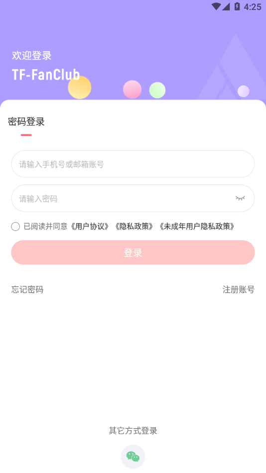 时代峰峻fanclub正版下载(T-FAMILY) v5.0.2 最新版
